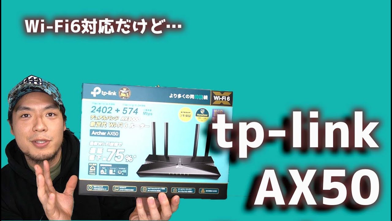 6506円 数々の賞を受賞 TP-Link WiFi 無線LAN ルーター Wi-Fi6 11AX AX3000 2402 574MbpsArcher AX50 A