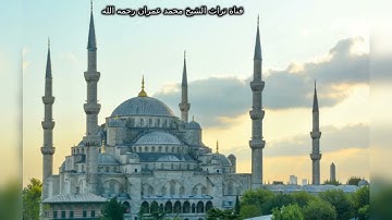 ترتيل من سورة هود بصوت القارئ وليد شوقي أحمد