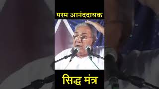 Ramlal Ji Siyag Guru Dev Gani Nath Ji