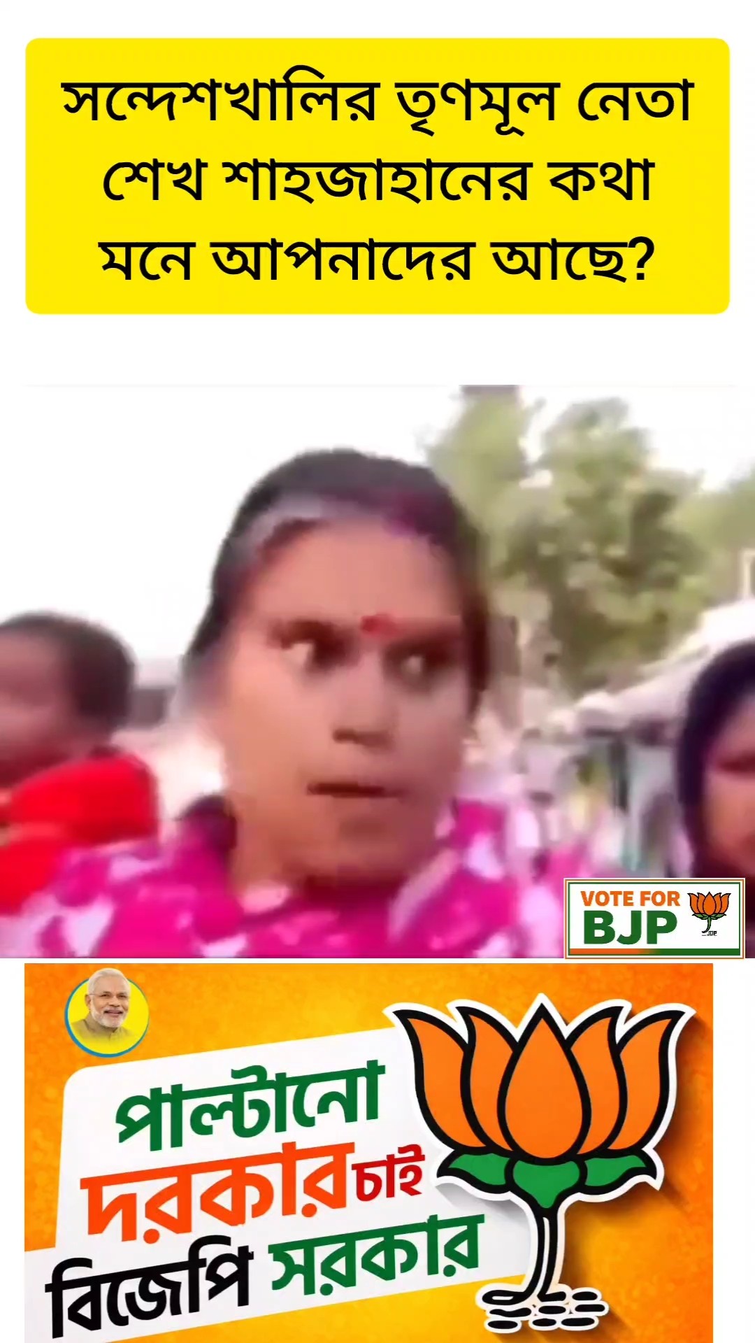 📚 আপনি জানেন কি? 🤔 - ShareChat