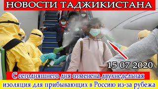 СРОЧНО! С сегодняшнего дня отменена двухнедельная изоляция для прибывающих в Россию из-за рубежа