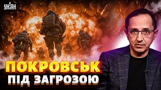 ЗСУ вийдуть із ПОКРОВСЬКА?! Україна готується до ТРИВАЛОЇ війни. В ЄС зробили шокуючу заяву / Клочок