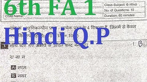 6th class FA 1 Hindi question paper answers