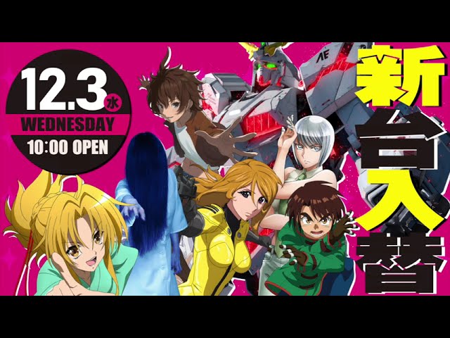 251203新装開店 - YouTube