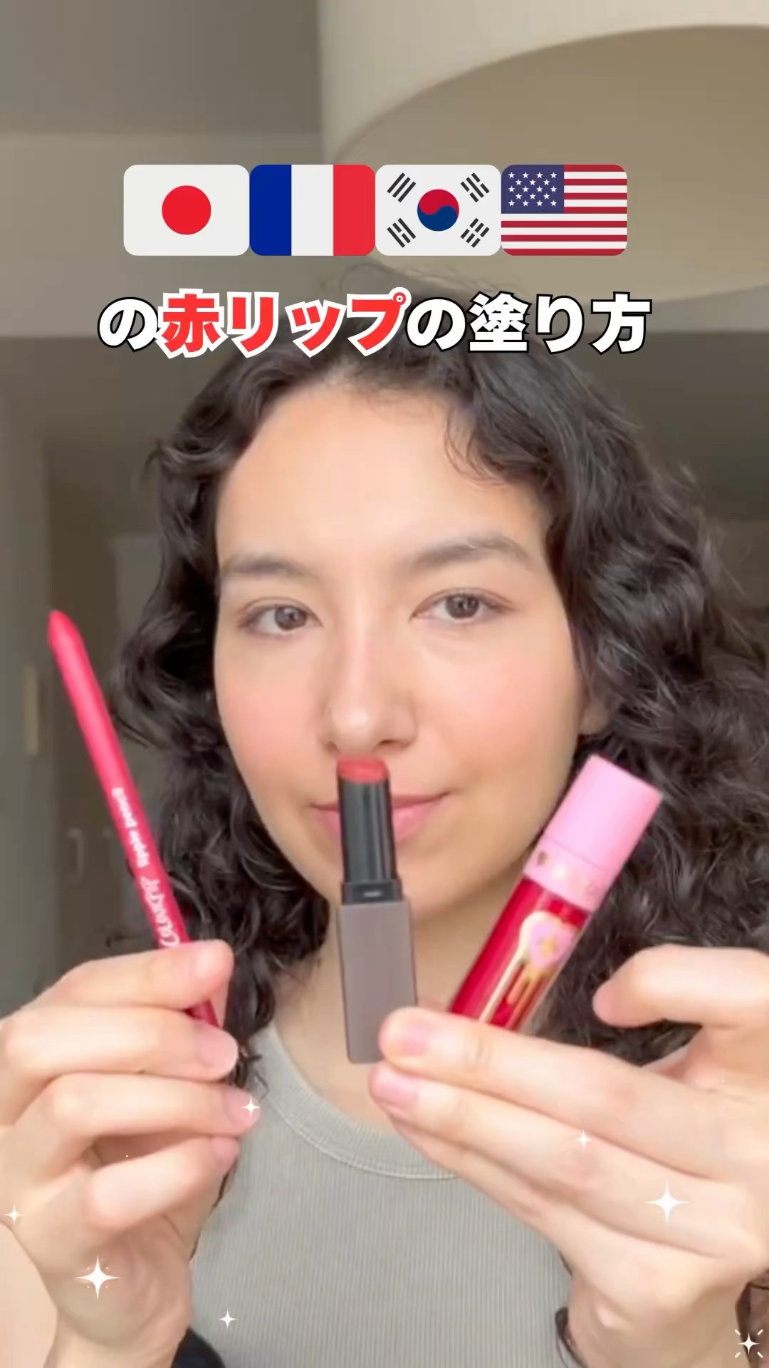 赤リップとリップコート セット❣️ 🇯🇵🇫🇷🇰🇷🇺🇸Testing Red Lipstick Application Styles Across 4
