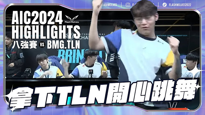 AIC八強精華｜FW vs BMG.TLN 打滿兩場BO5！關鍵局夏洛特開秀｜AIC 2024 Highlight