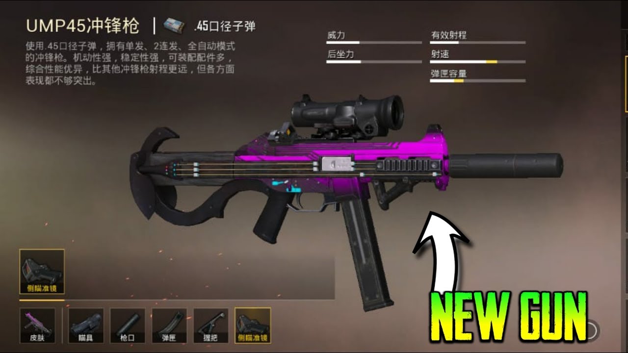 Pubg Mobile New Gun Ump45 Is Coming Pubg Mobile 0 15 0 Update Youtube Pubg Mobile New Gun Ump45 Is Coming Pubg Mobile 0 15 0 Update Youtube