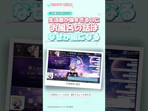 お風呂って生活感が強すぎるのに、なぜか妙に絵になる #Shorts