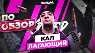 Позорное открытие! Что происходило? Егор Крид - ГТА 5 РП MAJESTIC RP