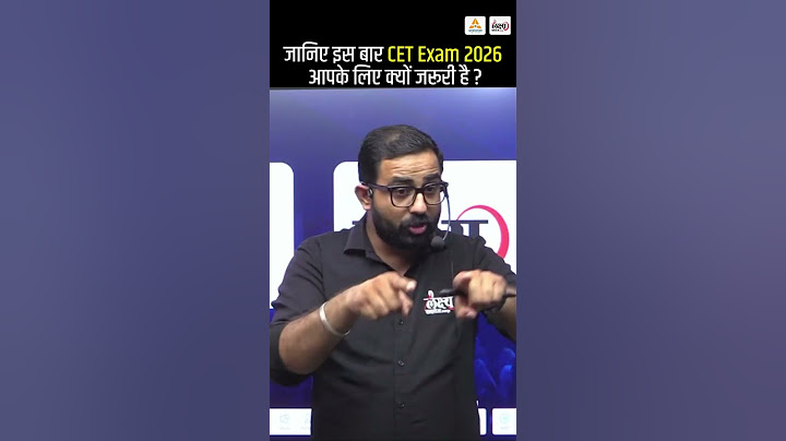Rajasthan CET को हल्के में लिया तो पछताओगे! | जानिए क्यों ज़रूरी है CET 2026 | Anil Sir