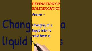 Definition of Solidification /#shorts.