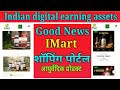 #Idea Good news IMart Launch Latest updates today। shopping portal start।