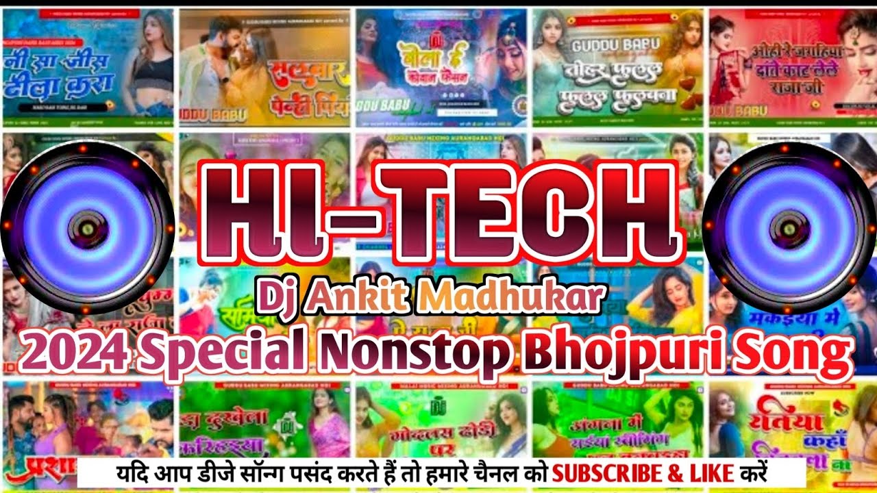 Dj Remix Nonstop Bhojpuri Song ✓ Hitech 2024 Special Nonstop Bhojpuri Song ✓ #dj #remix #bhojpuri