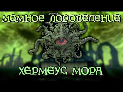 Explaining Hermaeus Mora's Ideas | The Elder Scrolls