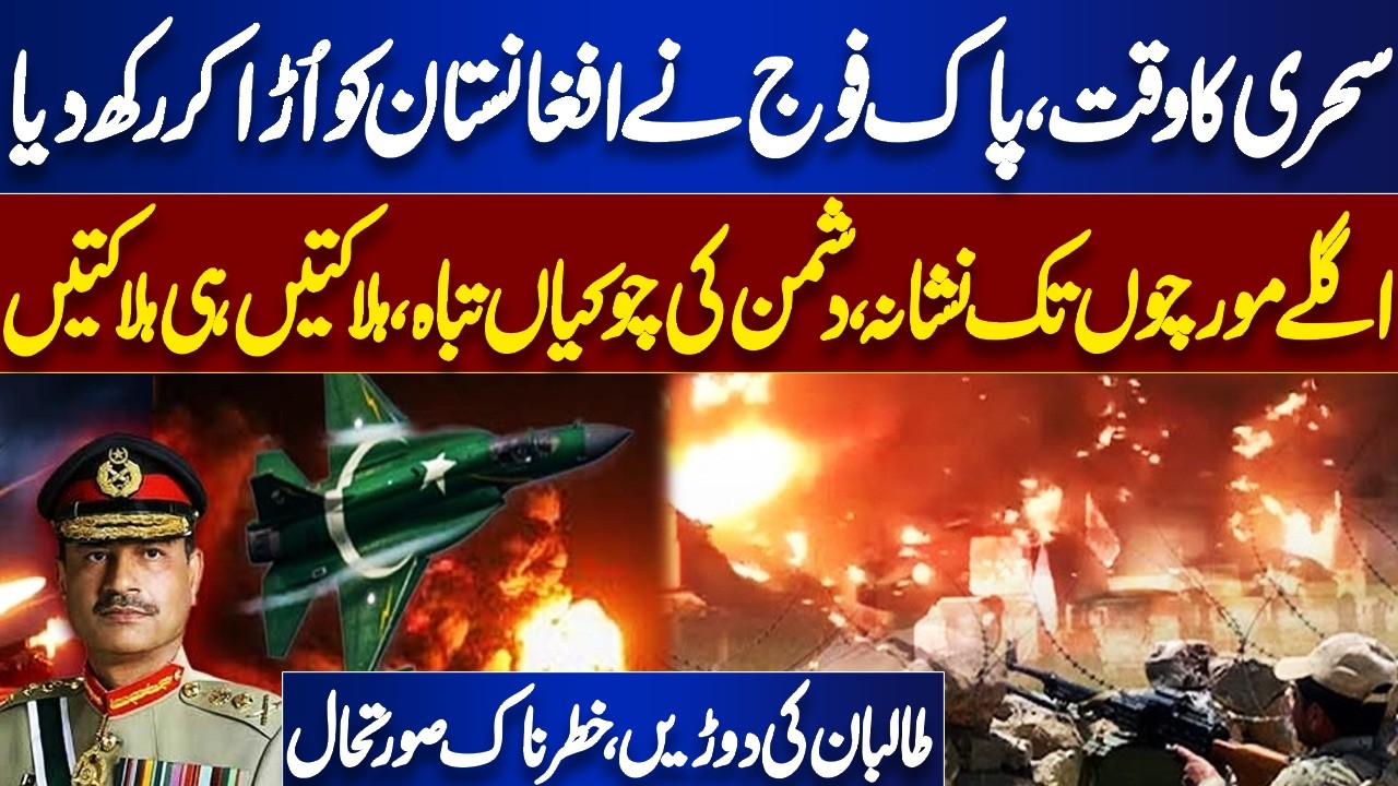 Pak Army Strikes Rock Afghanistan | Forward Positions Targeted, Checkposts Destroyed | Dunya News