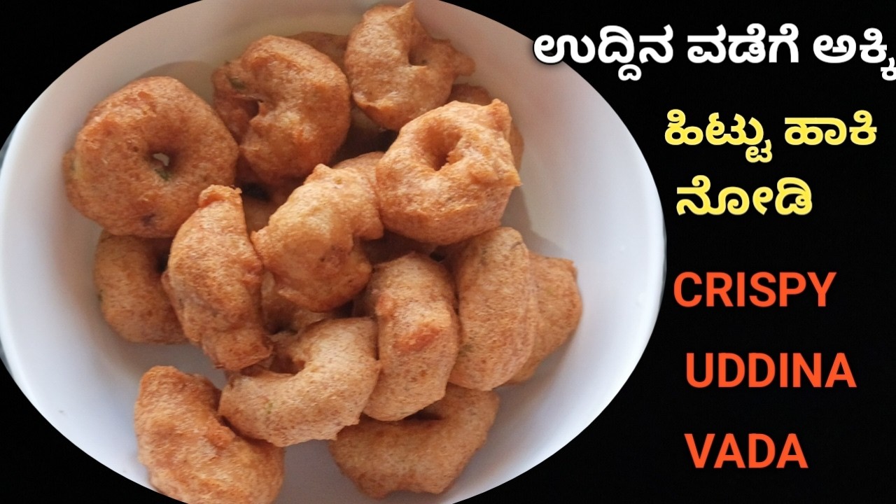 Easy step-by-step Uddina Vada/Hotel style Uddina Vada