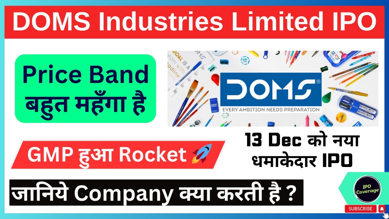 DOMS Industries Limited IPO Review | GMP बहुत ज़बरदस्त है 🚀 | DOMS IPO ...