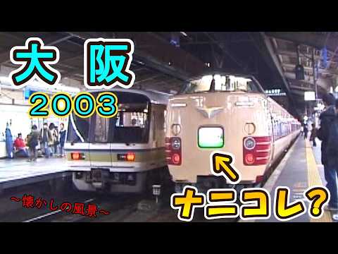 Nostalgic for the 381 series 