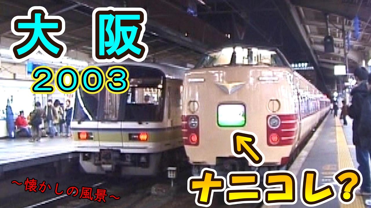 Nostalgic for the 381 series 