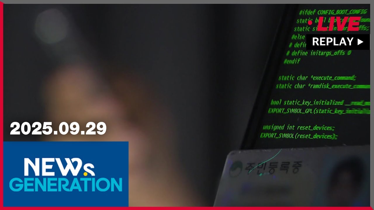 [NEWs GEN] Privacy Under Threat: How data leaks are putting us at risk