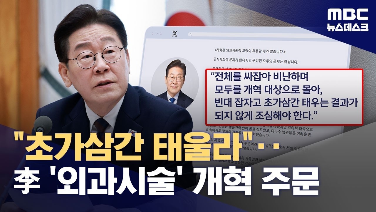 이 대통령, 강경파 향해 