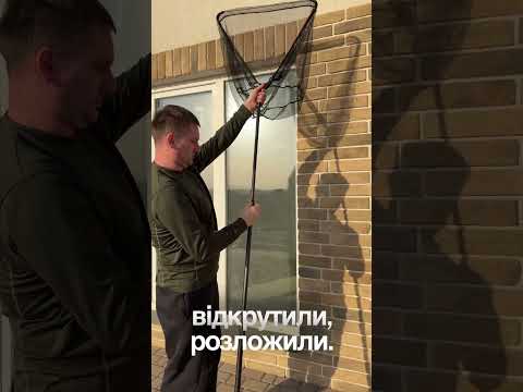 Універсальний підсак на коропа і карася, видео 1