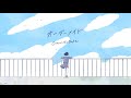 Omoinotake | オーダーメイド [Lyric  Video]