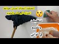 تنظيف وغسل حوائط المنزل الفاتحه والملونه والأبواب والشبابيك بوصفة فعالة حوائط المنزل هترجع جديدة