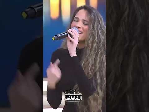 وأكيد يا سنين هتضحكي بعدين
