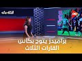 الكلاسيكو بيراميدز يفرض سيطرته ويتوج بكأس القارات الثلاث على حساب أهلي جدة 