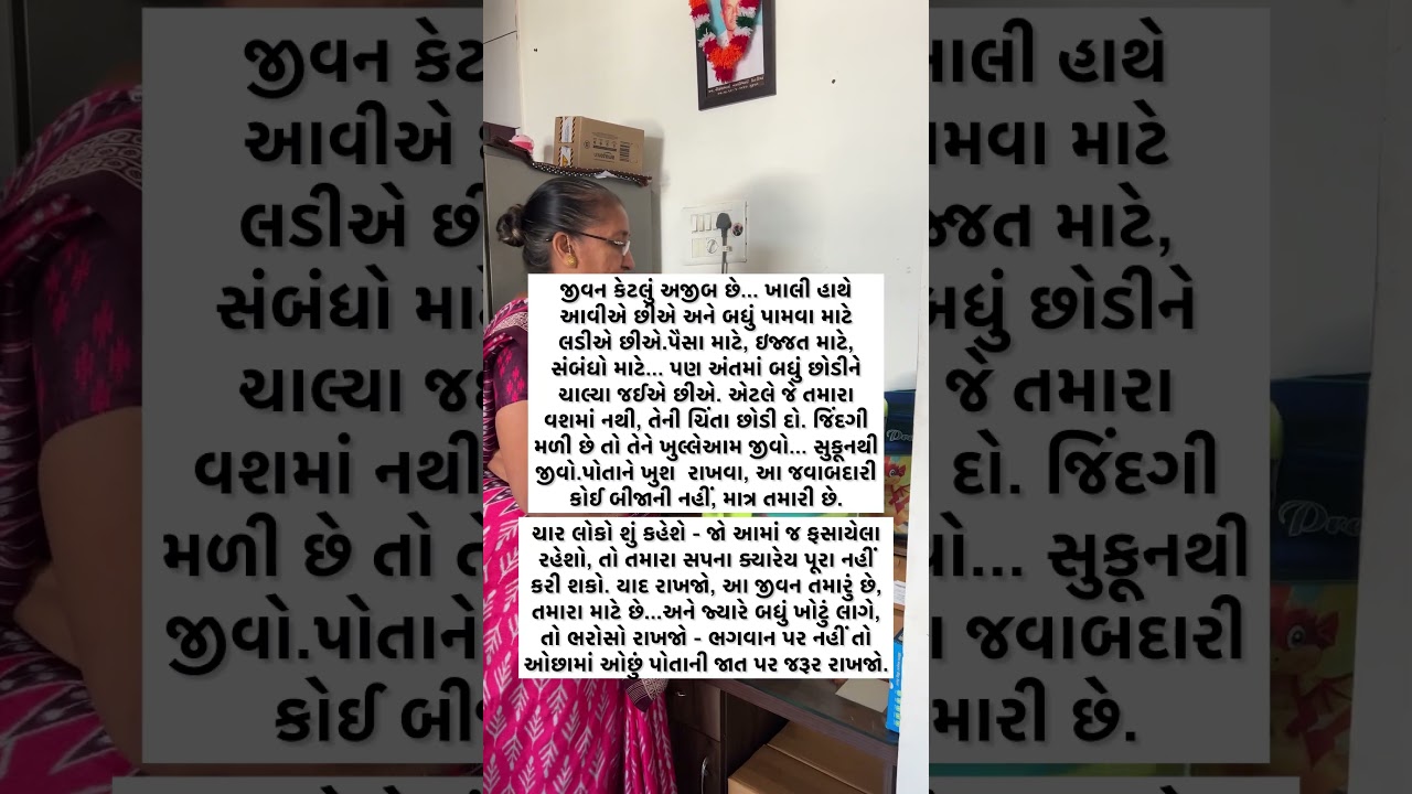 Gujarati Motivation Video🙏😀