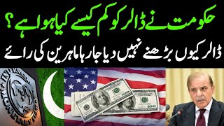 Why Dollar Rate Is Not Increasing In Pakistan I PakistanandWorldTv