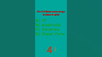 निम्न में किसका संबंध कंप्यूटर के प्रोसेसर से नहीं है #anurag #maurya #stechcomputeracademy #ccc