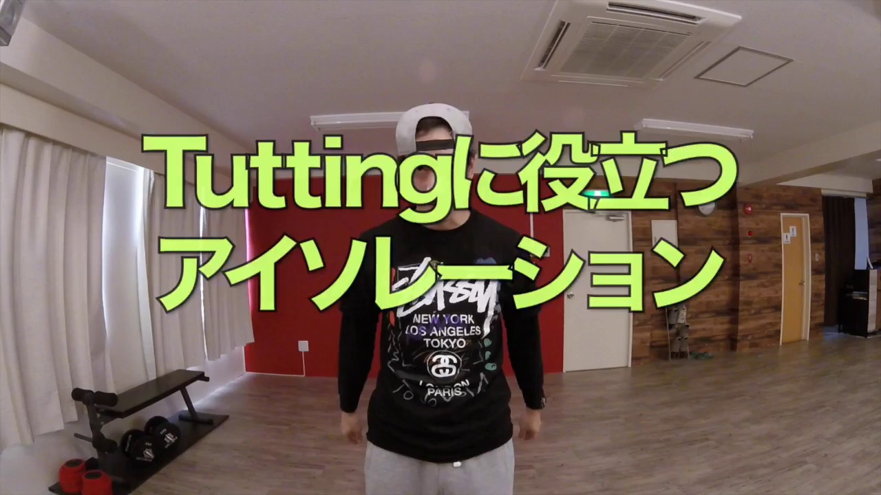 Tutting Tutorial タットレクチャー初級（タットに必要なアイソレーションのやり方）