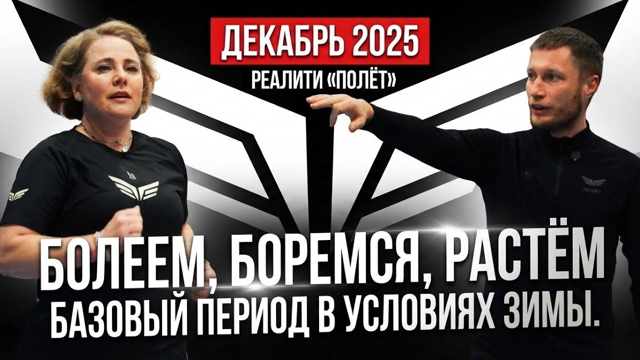 Снежана Крупчанская. Казань под вопросом? Долгая болезнь. Подготовка к первому марафону.