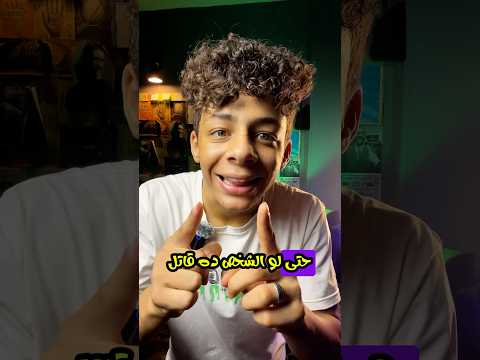 لو عملت الحاجتين دول الناس هتتمنى تقرب منك