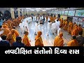         sardhar ras  swaminarayan ras