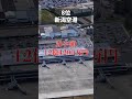 【空から見る】日本の赤字空港ランキン　まとめ #google #googleearth #空港