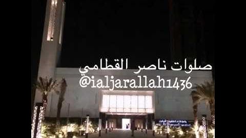 ( وتوكل على الحي الذي لا يموت ) رائعة للشيخ ناصر القطامي من سورة الفرقان ٢٩ / ٥ / ١٤٣٧
