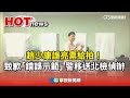 媒體與社會反響