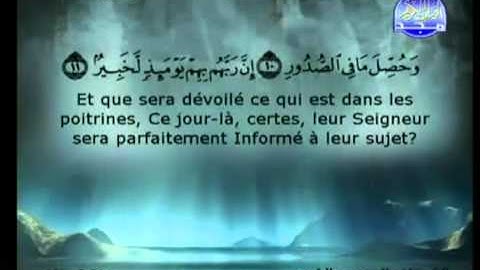 سورة العاديات كاملة للشيخ السديس و الشريم.