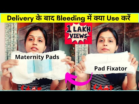 Delivery के बाद Bleeding के लिए क्या Use करें | New Mom Maternity Pads/Pad Fixators/Disposable Panty