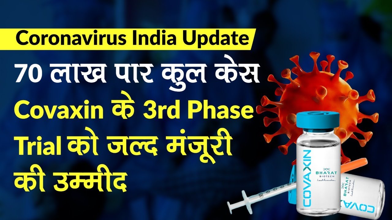 Coronavirus India update: Coronavirus case crosses 70 lakhs, 60 lakh people  recovered, Covaxin expected to awaken – Watch Video