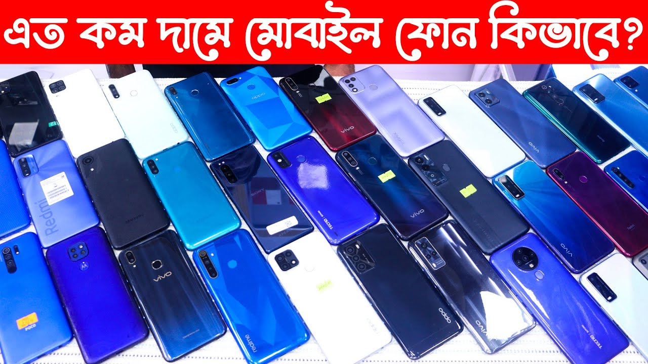Used phone price in bangladesh 2022🔥used iphone price in bd Samsung