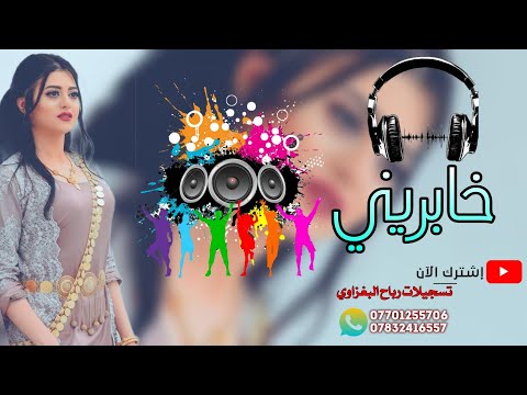 خابريني صدام الجراد ردح ردح للبنكه وللصبح اله طحين 