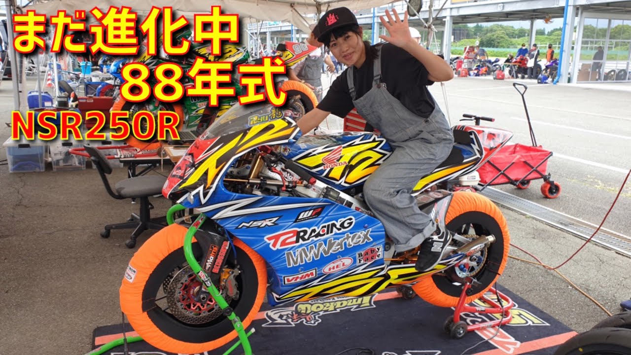 NSR250Rのレースに密着 ！T2Racingが驚きのパーツを開発していた！(Vol.580)
