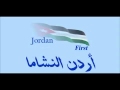 هواكي يا اردن احمد العلي