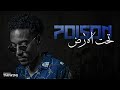 Poizn Taht Al Ard بويزن تحت الأرض Official Music Video Prod Marwan Mardini