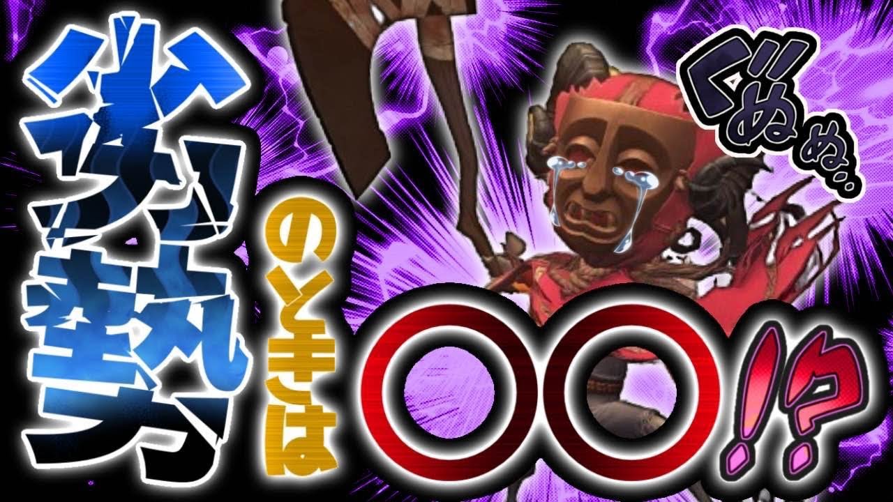 【逆転】劣勢でも立ち回りでなんとかなるってさ！！！！！！【identityV 】【第五人格】