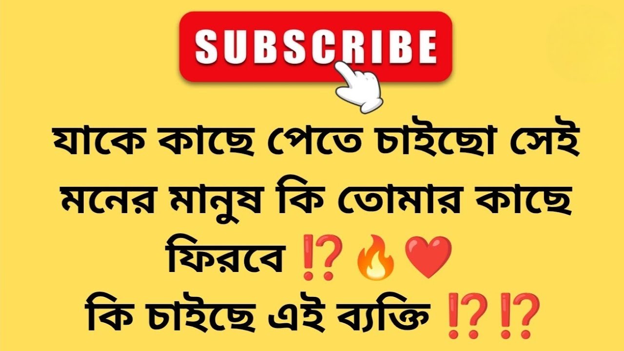 Вернется ли в вашу жизнь человек, с которым вы хотите сблизиться? 🔥 Гадание на картах Таро на бен...